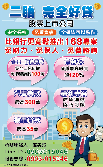 完全好貸
